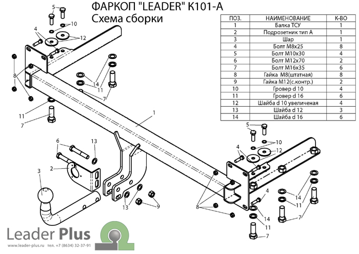 Фаркоп для KIA Spectra|Serpia ||