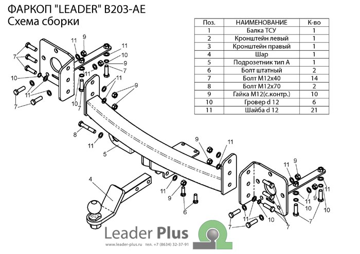 Фаркоп для BMW X5 E53 2000-2006|