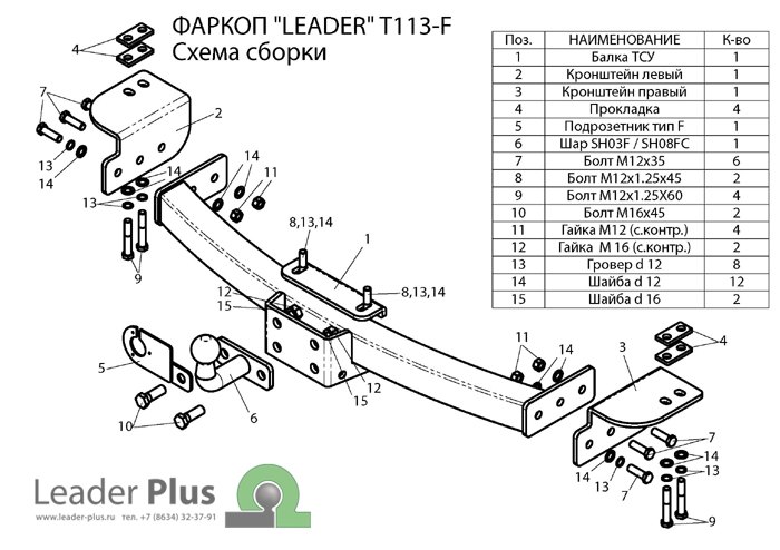 фаркоп на тойота прадо|J150 2002-2009|Фаркоп для TOYOTA L.C. Prado J120