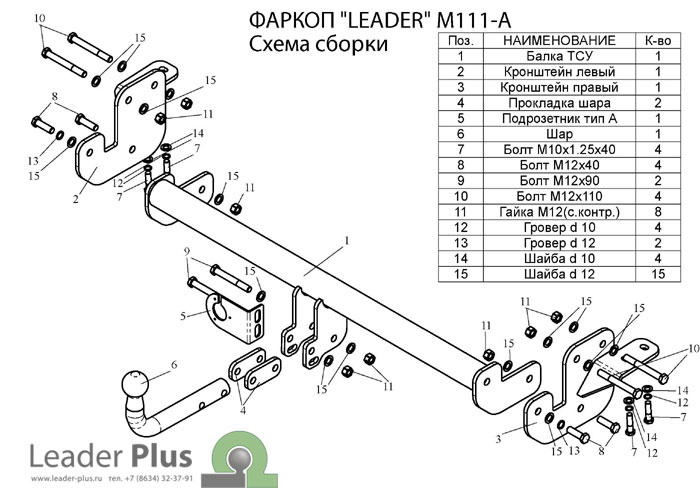 Фаркоп для MITSUBISHI ASX GA0 2010|