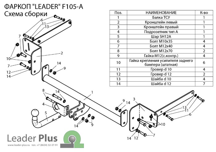 Фаркоп для FORD C-Max DM2 минивен 2004-2010|