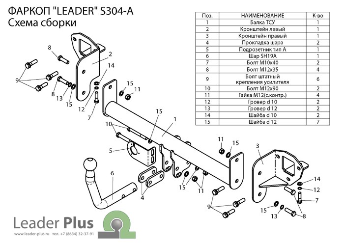 Фаркоп для SUBARU Impreza хэтчбек G3 2007|