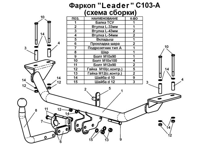 ТАГАЗ Vortex Estina седан 2008|Фаркоп для CHERY Fora 2006