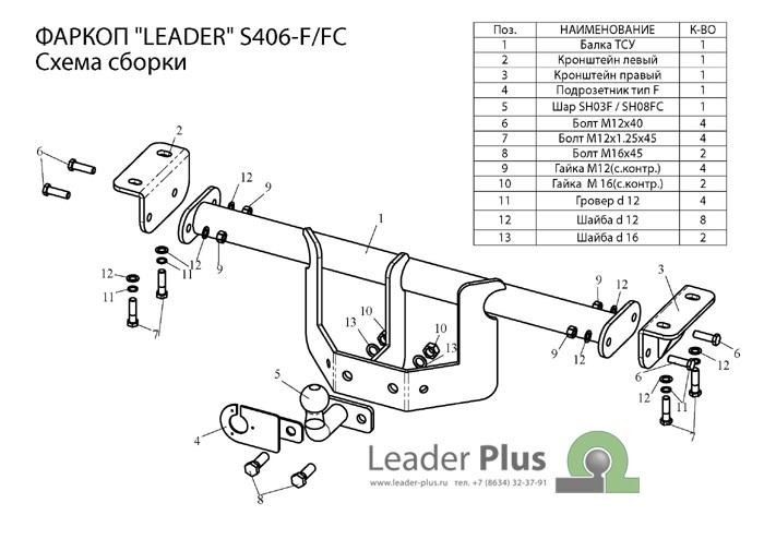Фаркоп для SUZUKI Grand Vitara JT 5 дверей 2005 406FC|