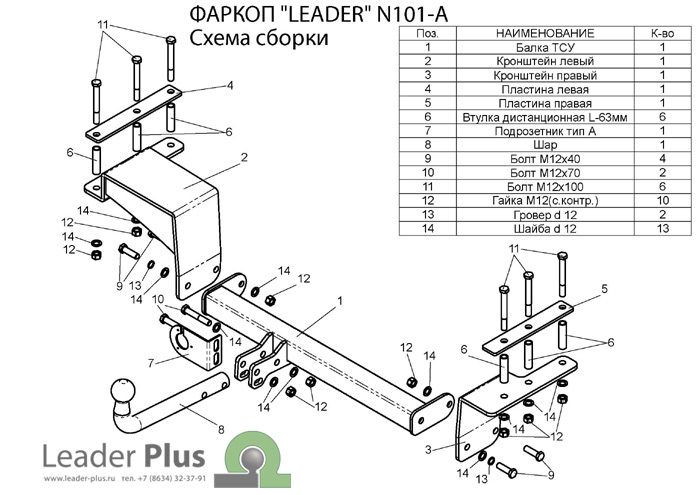 фаркоп на ниссан ноут е11|