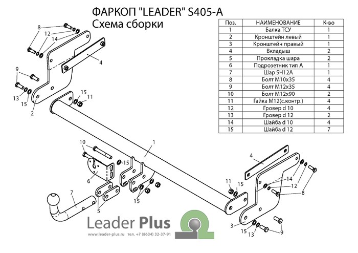 Фаркоп для SUZUKI SX4 S-Cross JY 2013|