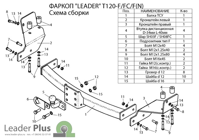 Фаркоп для TOYOTA Avensis 2013 F||