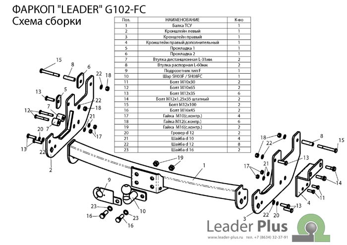 Фаркоп для GREAT WALL Hover H5 2011 с нерж. пласт.||