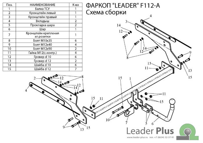 Фаркоп для FORD Mondeo BWY универсал 2000-2007|