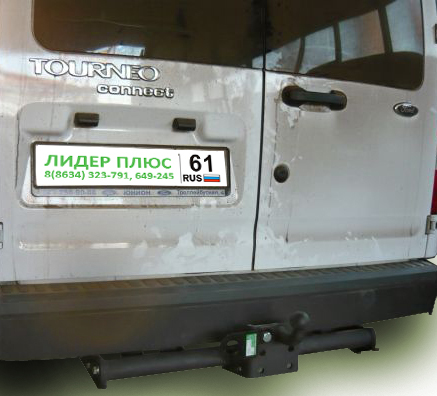 Фаркоп для Ford Tourneo Connect PU2 2002-2013