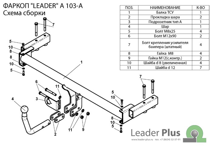 фаркоп на ауди а6|Фаркоп для AUDI A6