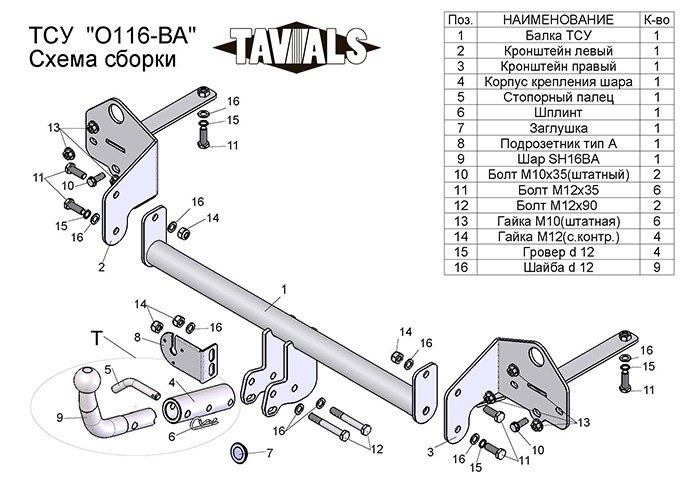 Фаркоп для OPEL Mokka 2012 c быстросъемным шаром|фаркоп на опель мокка|фаркоп на опель мокка