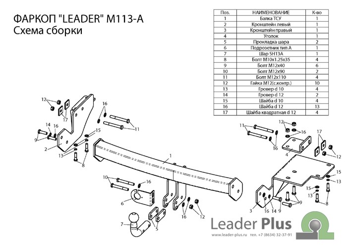 фаркоп на митсубиси аутлендер||Фаркоп для MITSUBISHI Outlander 2003-2006