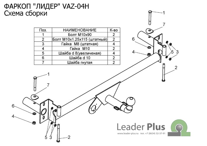 Фаркоп универсальный для ВАЗ 2108