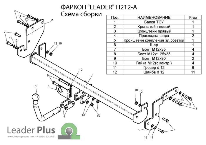 Фаркоп для HYUNDAI Matrix FC 2001-2010|