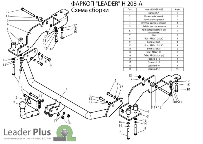 фаркоп на хендай старекс н1|фаркоп на хендай старекс н1