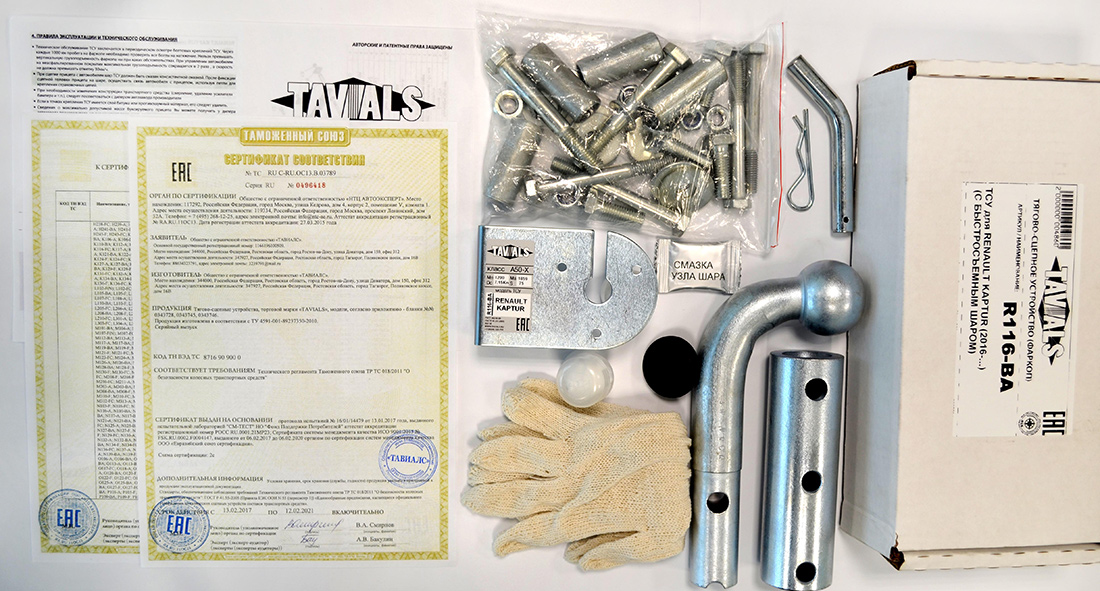 Фаркоп для HYUNDAI Creta 2016 c быстросъемным шаром|фаркоп на хендай крета|