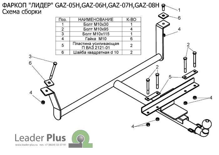 Фаркоп для 3110 объемный бампер
