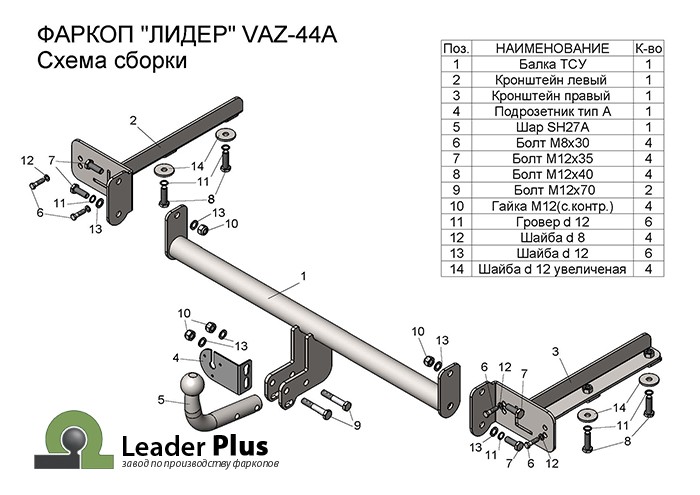 Фаркоп для LADA Vesta SW Cross универсал 2017|фаркоп на весту кросс|фаркоп на лада веста кросс|