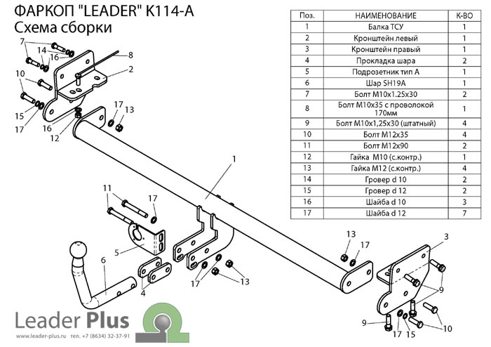Фаркоп для KIA Soul AM 2009|
