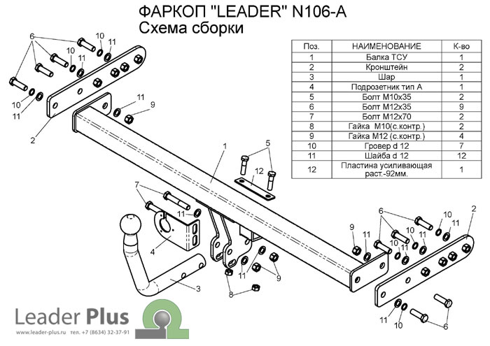 фаркоп для ниссан альмера|седан 2000-2006