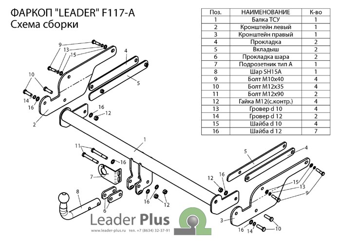 Фаркоп для FORD Kuga DM2 внедорожник 2008||