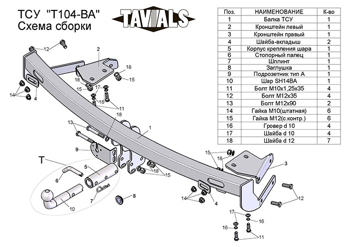 Фаркоп для TOYOTA Camry V30 седан 2002-2006 c быстросъемным шаром