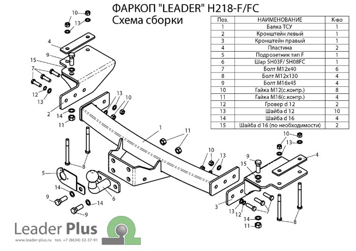 Фаркоп для HYUNDAI Terracan HP 2001-2006 FC|фаркоп на хендай терракан|
