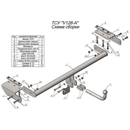 Фаркоп ТСУ для VOLKSWAGEN JETTA VII 2018 - …. г. в.