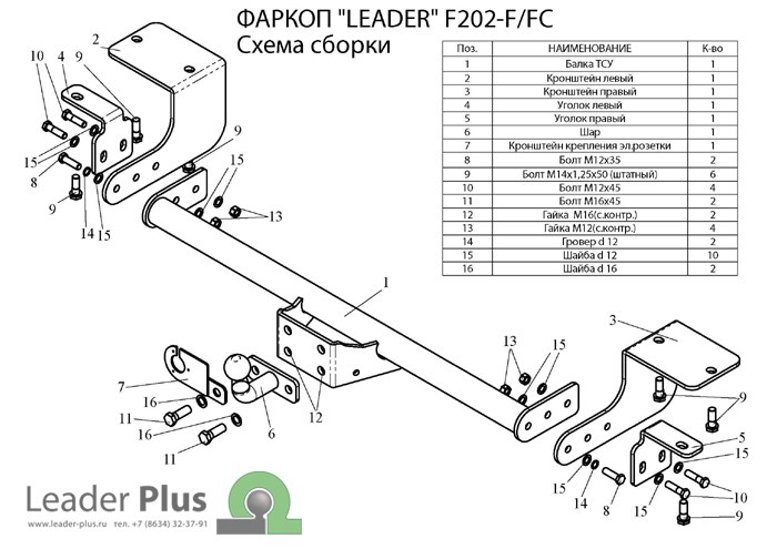 Фаркоп для FIAT Ducato (244) 2007 FC|