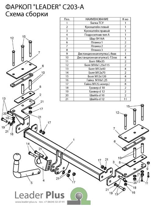 Фаркоп для CHEVROLET Lacetti Klan хэтчбек 2004|фаркоп на шевроле лачетти