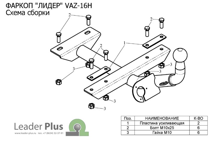 Фаркоп для ВАЗ 1111 ока