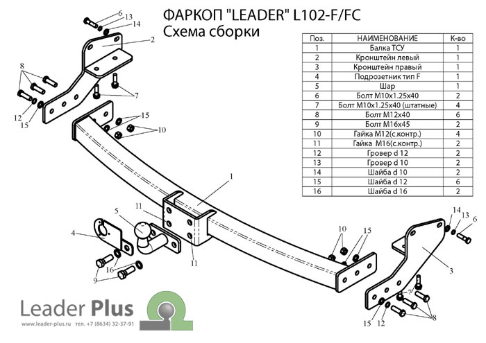 Фаркоп для LEXUS RX 300 XU1 1997-2003 FC|фаркоп на лексус рх 300
