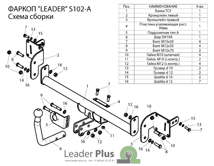 фаркоп на шкода фабиа|