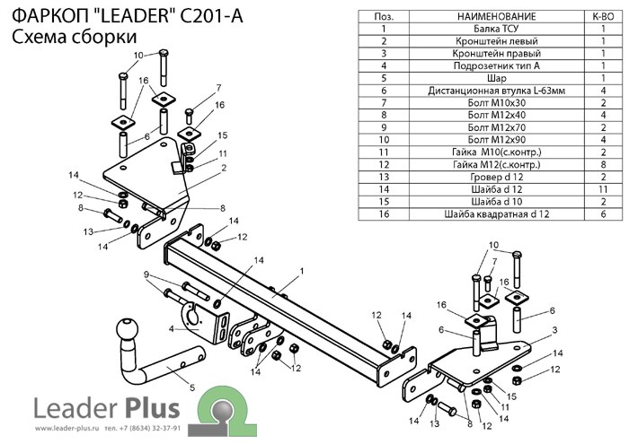 Фаркоп для CHEVROLET Lanos|DAEWOO Lanos