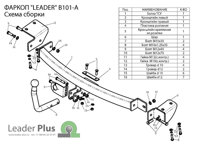 Фаркоп для BYD F3  седан  2005|фаркоп на byd