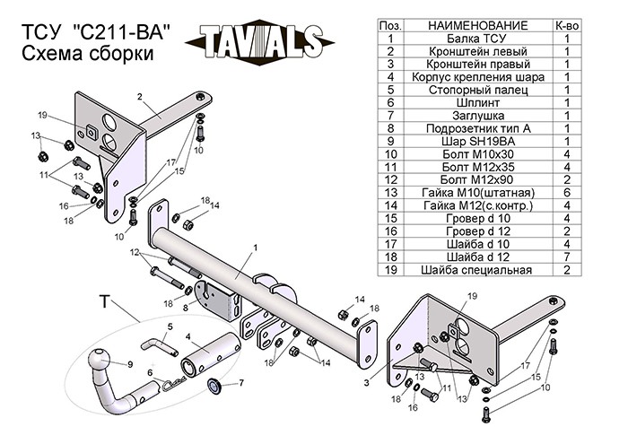 фаркоп на опель антара|фаркоп на опель антара|Фаркоп для CHEVROLET Cruze J300 седан/хэтчбек 2009 c быстросъемным шаром
