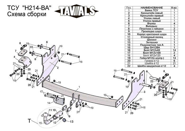 Фаркоп для Hyundai Starex минивен 2008-...с быстросъёмным шаром