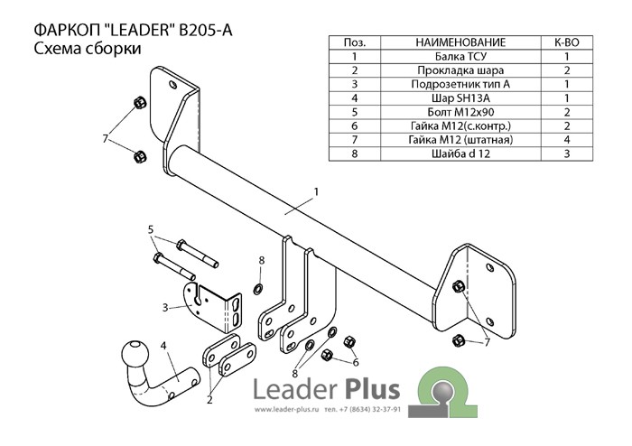 Фаркоп для BMW X3 F25 2010||фаркоп на бмв х3