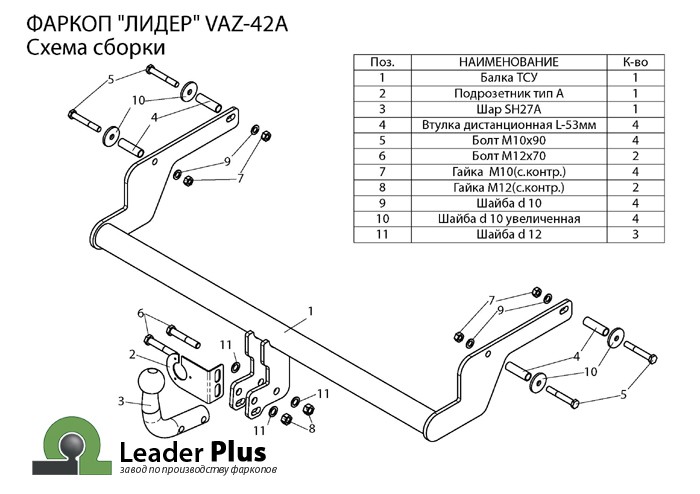 Фаркоп для LADA X-Ray|