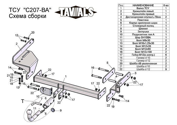 фаркоп на опель мокка|Фаркоп для CHEVROLET Aveo T250 седан 2006-2011 c быстросъемным шаром