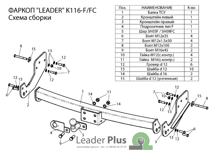фаркоп на киа соренто 1|Фаркоп для KIA Sorento 1 2002-2006 1 с нерж. пласт.