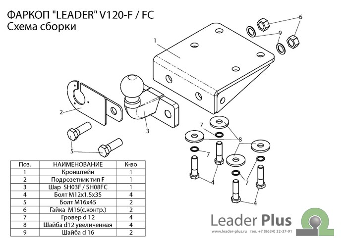 Фаркоп для VOLKSWAGEN Amarok 2HA 2010 F