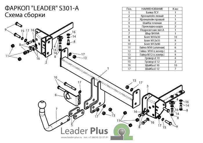 Фаркоп для SUBARU Outback BP 2003-2009
