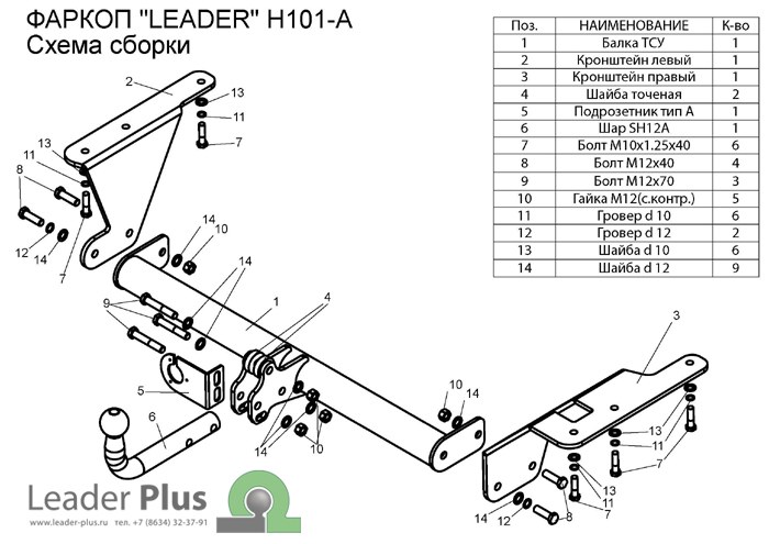 Фаркоп для HONDA CR-V RE5 2006- 2012|