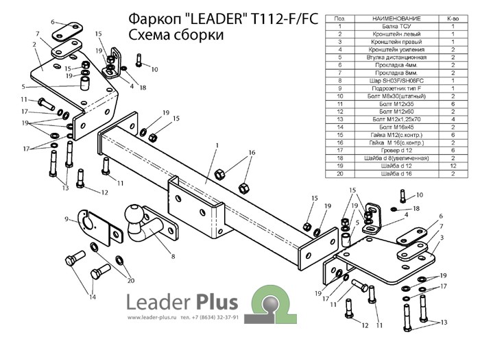 Фаркоп для TOYOTA Land Cruiser 105 1998 FC|
