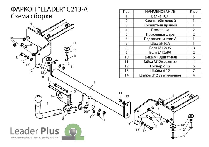 Фаркоп для CHEVROLET Orlando J309 2011|