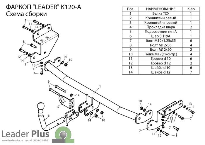 Фаркоп для KIA Ceed хэтчбек JD 2012|фаркоп на киа сид 2012-2018|