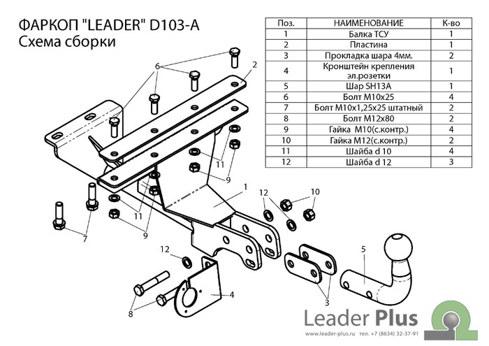 Фаркоп для DAEWOO Matiz Klya хэтчбек 2000