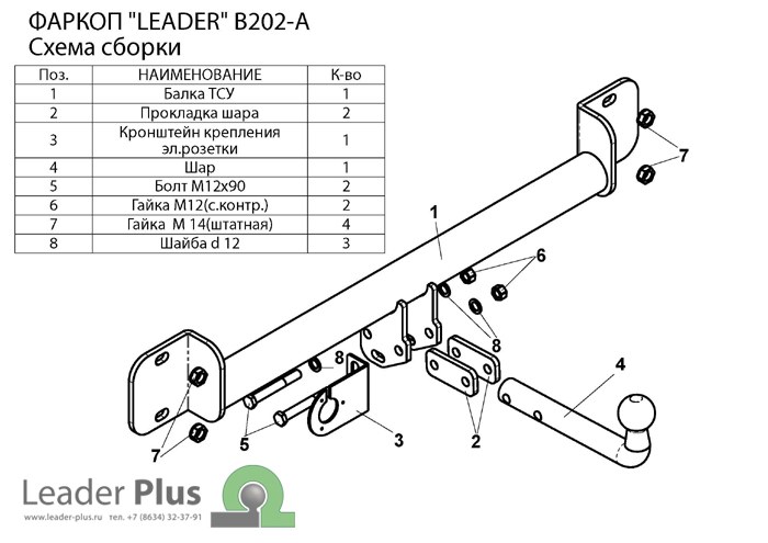 Фаркоп для BMW X3 E83 2004-2010|